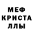 Меф мука Cleopatra561