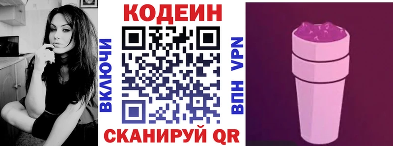 Кодеиновый сироп Lean напиток Lean (лин) Ужур