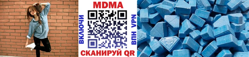 закладка  Ужур  MDMA кристаллы 