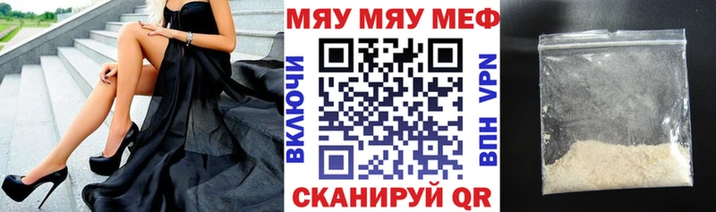 Меф mephedrone  Ужур 
