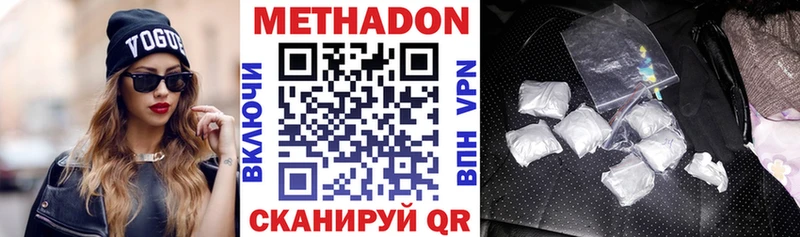 где купить наркоту Ужур МЕТАДОН мёд